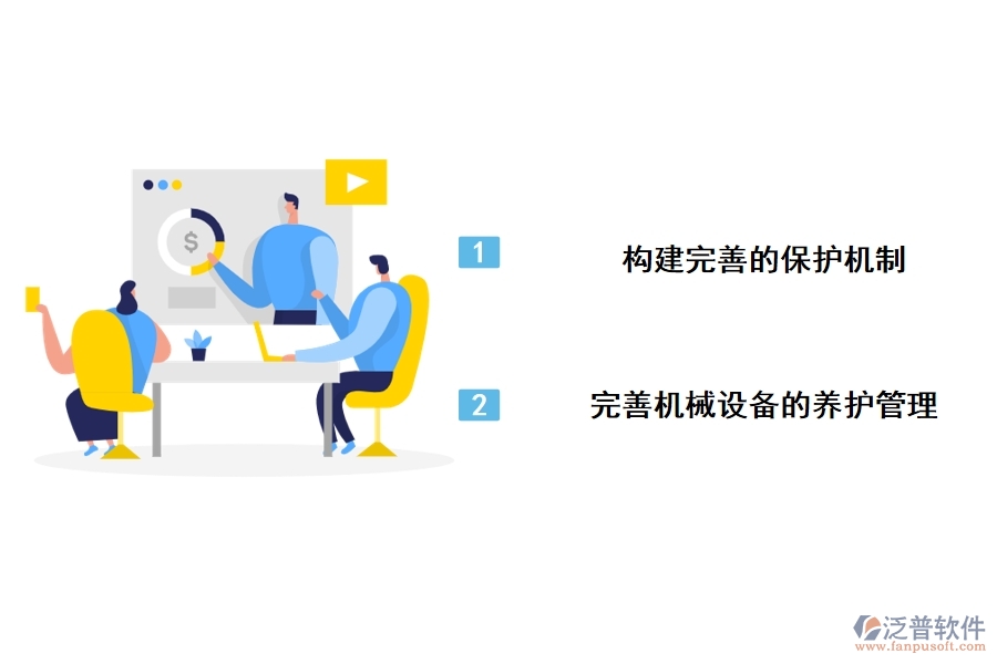 公路工程養(yǎng)護(hù)管理的具體對策