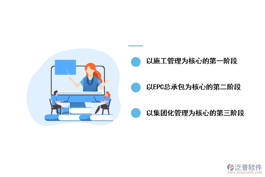 工程公司運(yùn)營模式發(fā)展變革