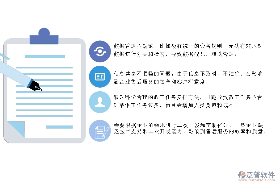 需要根據企業(yè)的需求進行二次開發(fā)和定制化時，一些企業(yè)缺乏技術支持和二次開發(fā)能力，影響到售后服務的效率和質量。