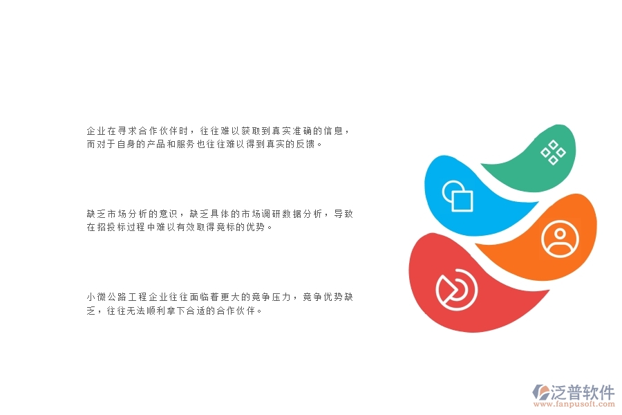 一、小微公路工程企業(yè)在分包招標(biāo)采購(gòu)計(jì)劃明細(xì)查詢管理存在的問(wèn)題