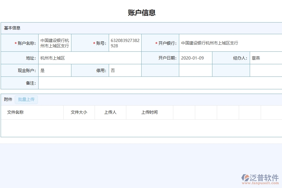 泛普軟件-市政工程企業(yè)管理系統(tǒng)中財(cái)務(wù)報表的主要功能