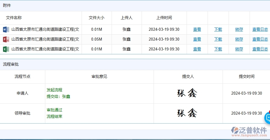 四、泛普軟件-路橋工程管理系統(tǒng)中租賃付款申請(qǐng)查詢(xún)的注意事項(xiàng)