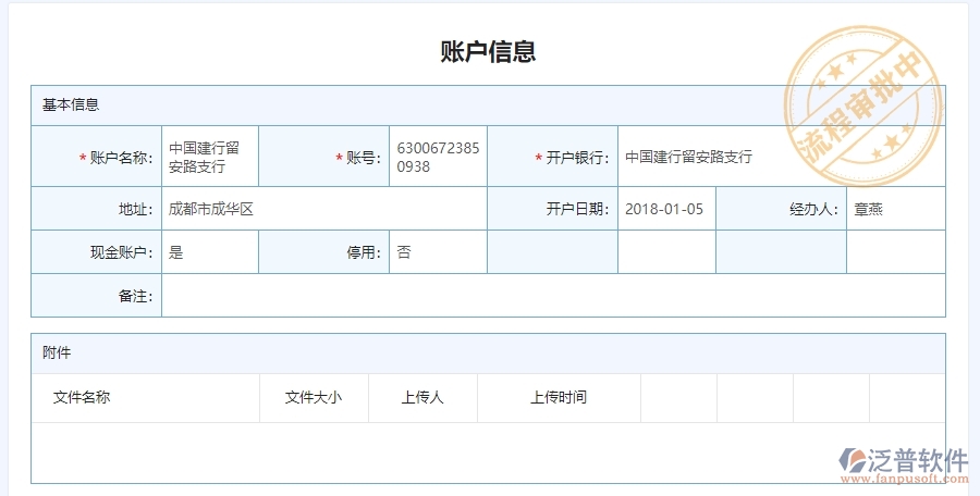 三、幕墻工程賬戶信息查詢能為企業(yè)帶來(lái)什么價(jià)值