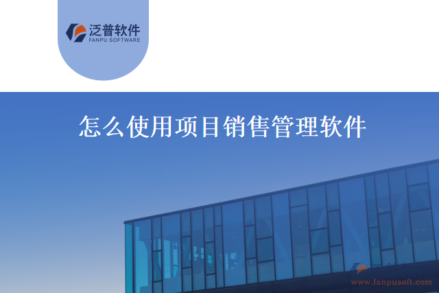 PPM是Project Portfolio Management的縮寫，是項目組合管理的意思。是一種基于互聯(lián)網(wǎng)技術(shù)的項目管理工具，可以幫助企業(yè)以科學(xué)化、規(guī)范化的方式進行項目管理和運營。 該軟件具有以下幾個優(yōu)點：  1、 便于協(xié)調(diào)管理。幫助項目團隊進行任務(wù)分配、跟蹤和管理，并且能夠方便協(xié)同工作，管理各項任務(wù)和進度。  2、 提高工作效率。功能包括項目計劃安排、資源分配、任務(wù)管理等，可以有效提高組織管理的效率，使團隊成員專注于完成各自的任務(wù)。  3、 優(yōu)化資源利用。組織管理層能夠合理規(guī)劃和利用資源，使項目工作和預(yù)算保持平穩(wěn)狀態(tài)，同時降低項目成本。  4、 提高項目成功率?？梢詭椭M織管理層識別項目風(fēng)險，形成可行的項目計劃和決策，從而提高項目成功率，減少項目失敗率。  5、 提供決策支持。對行業(yè)項目進行分析，評估各項工作的進展，提供輸入和數(shù)據(jù)，對管理層決策提供支持。  6、 多元化參考。PPM軟件包含多個項目模板，在項目策劃時，能夠參考其他類似的項目模板，以便創(chuàng)新思考，同時制訂出合理的方案。  總之，PPM軟件可以幫助企業(yè)規(guī)范化地管理項目，提高管理效率，優(yōu)化資源利用。同時，它還能夠提供多種工具和資源，幫助管理層決策，最終提高項目成功率?，F(xiàn)在，隨著互聯(lián)網(wǎng)技術(shù)的不斷發(fā)展，無疑是企業(yè)重要的項目管理工具之一。