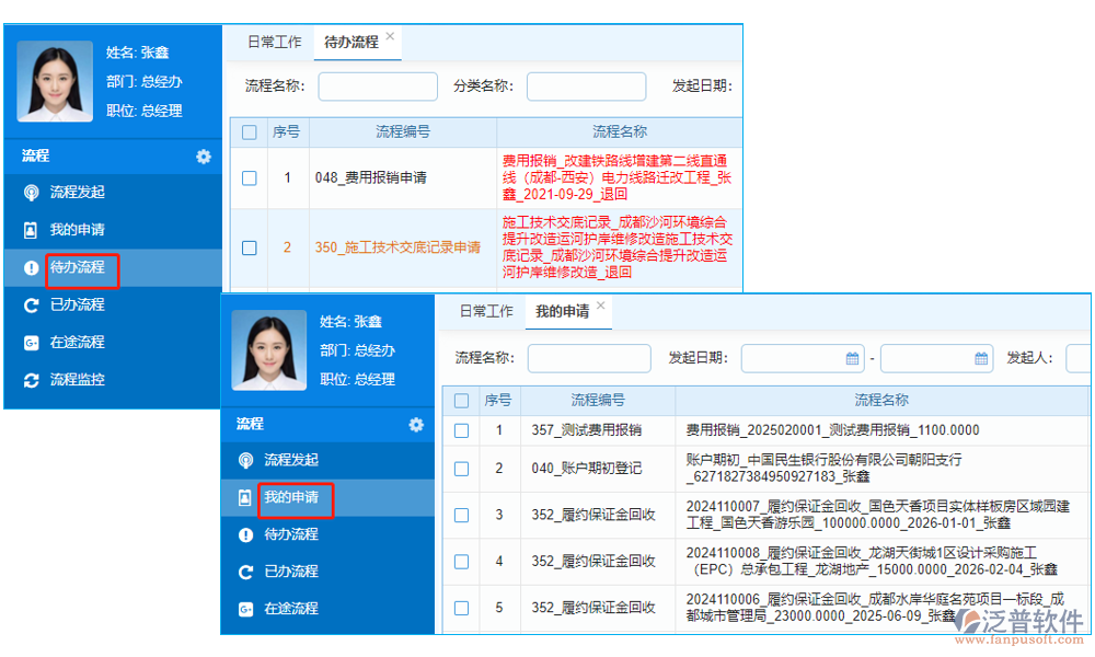 項目合同計量產值管理軟件是一個專為工程項目管理而設計的綜合性工具