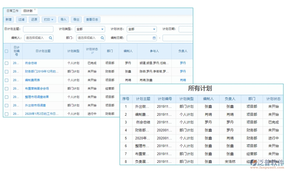 全方位工程項(xiàng)目收付款管理軟件：合同管理清晰，收款管理準(zhǔn)確，計(jì)劃申請高效
