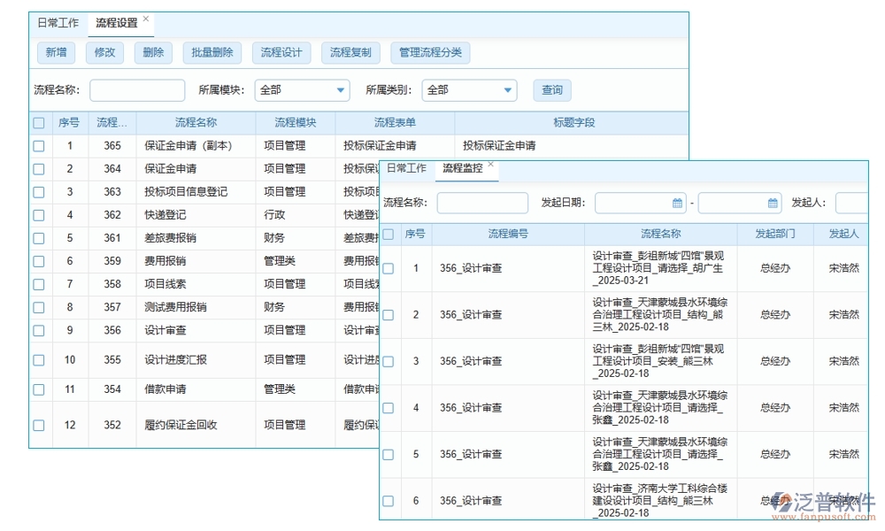 項目勞務比價評審管理軟件：供應商一鍵篩選，報價實時對比，流程智能提醒