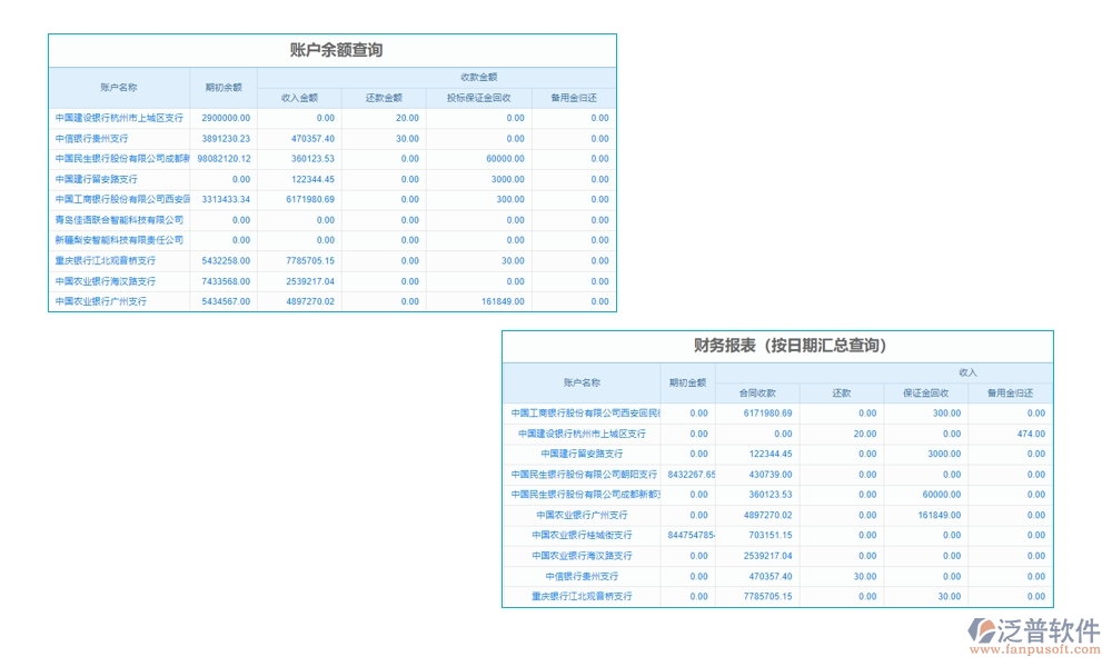 高效開票預(yù)繳新選擇，工程開票預(yù)繳管理軟件，開票管理、預(yù)繳款項(xiàng)、存儲(chǔ)查詢盡在掌控！