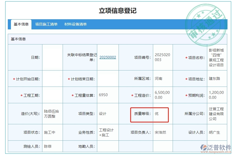 質(zhì)量等級，精準定位，源于匠心打造，鑄就品質(zhì)卓越之基石