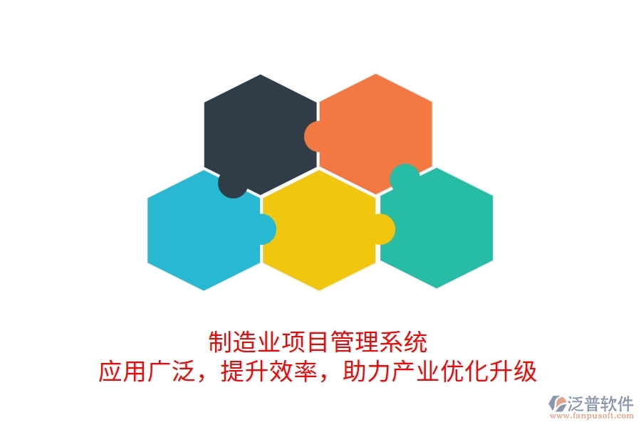 新晉項(xiàng)目經(jīng)理成長(zhǎng)秘訣：專(zhuān)注五要點(diǎn)，邁向卓越之路