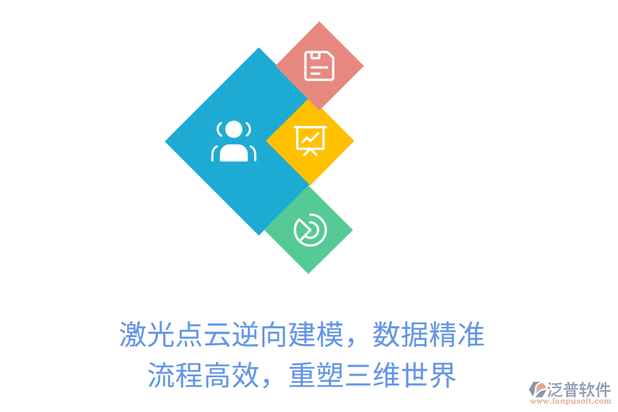 激光點云逆向建模，數(shù)據(jù)精準，流程高效，重塑三維世界