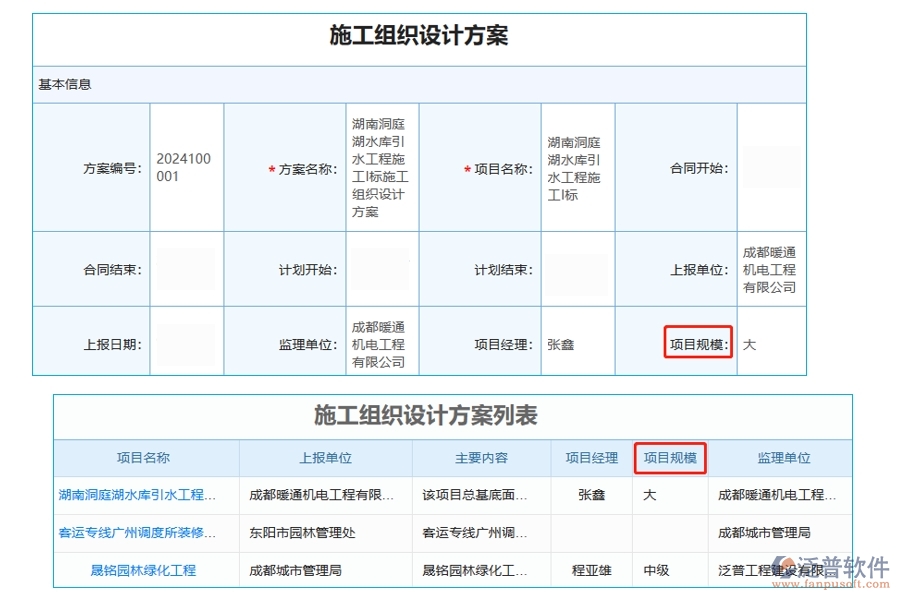 打造卓越工業(yè)設(shè)計(jì)項(xiàng)目：揭秘“項(xiàng)目規(guī)模”字段編制依據(jù)，引領(lǐng)高效項(xiàng)目管理新風(fēng)尚