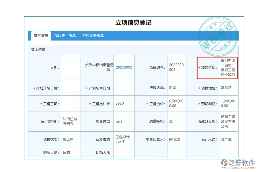 項目內(nèi)容，精準編制，依托市場需求，鑄就商業(yè)成功之基石