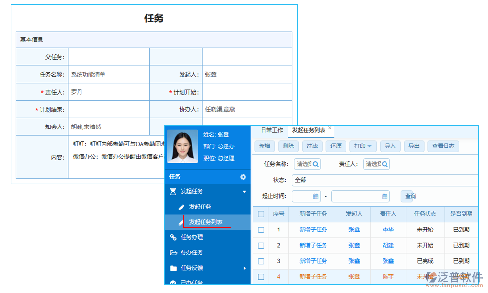 <a href=http://www.napavibes.com/oa/xm/ target=_blank class=infotextkey>任務(wù)管理</a>