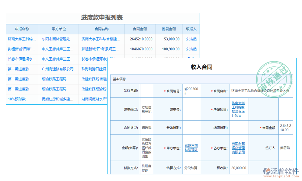 <a href=http://www.napavibes.com/fanpupm/hetong/ target=_blank class=infotextkey>合同管理</a>