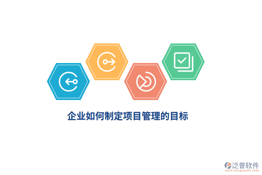 項目型IT公司應該如何運營和發(fā)展？