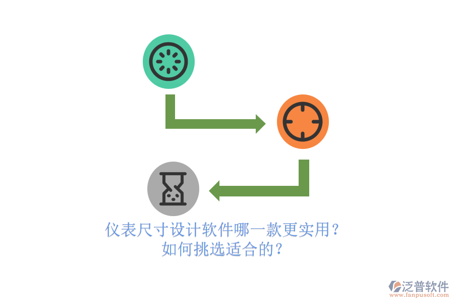 儀表尺寸設(shè)計軟件哪一款更實用？.png