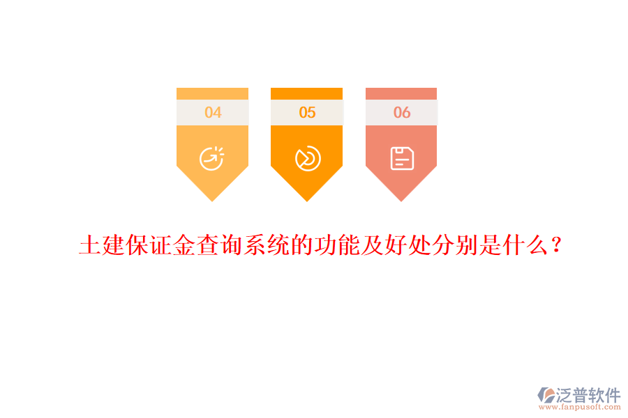 土建工程防水系統(tǒng)的作用與好處有哪些？