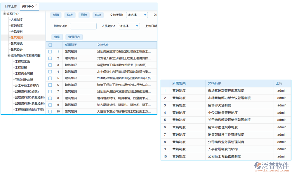 道路管道設(shè)計軟件