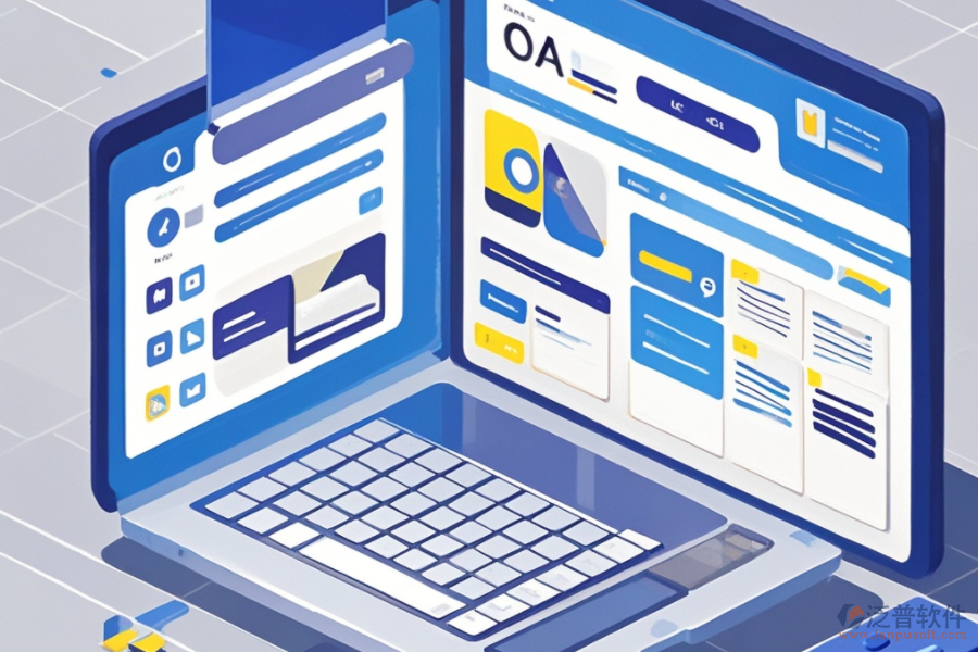 公司辦公管理系統(tǒng)的核心功能及其優(yōu)勢(shì)是什么？