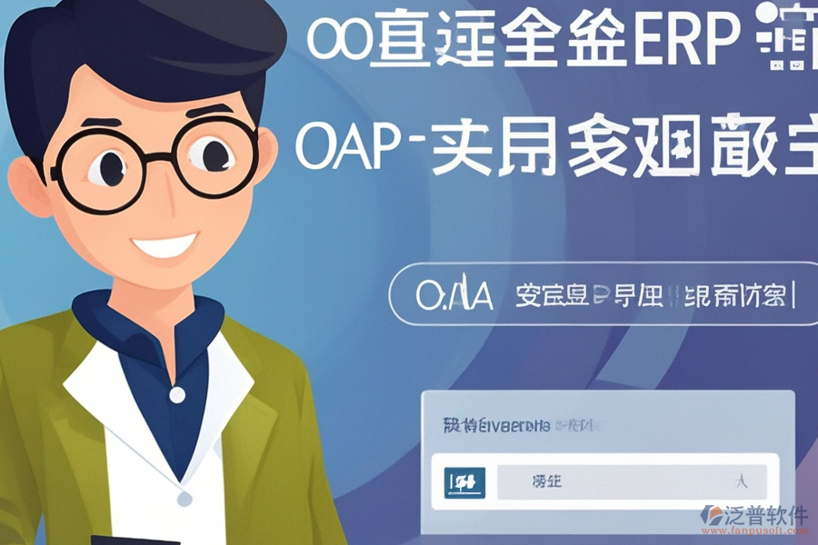 首飾ERP(OA)系統(tǒng)實(shí)施顧問如何獲取安裝包并進(jìn)行安裝？