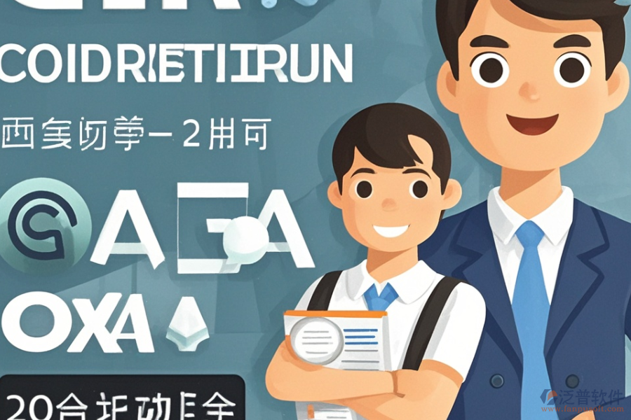 混凝土攪拌站適用的ERP(OA)管理系統(tǒng)有哪些？怎樣求購？