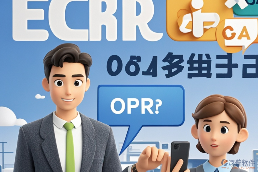 企業(yè)可以通過(guò)官方網(wǎng)站、授權(quán)代理商或合作伙伴以及在線市場(chǎng)或電商平臺(tái)等多種渠道購(gòu)買(mǎi)泛普軟件的ERP系統(tǒng)，以滿足自身的生產(chǎn)和管理需求。