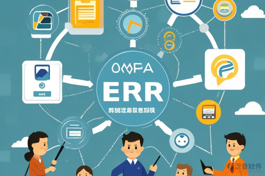 ERP(OA)企業(yè)系統(tǒng)管理軟件功能需求與整體解決方案如何匹配？