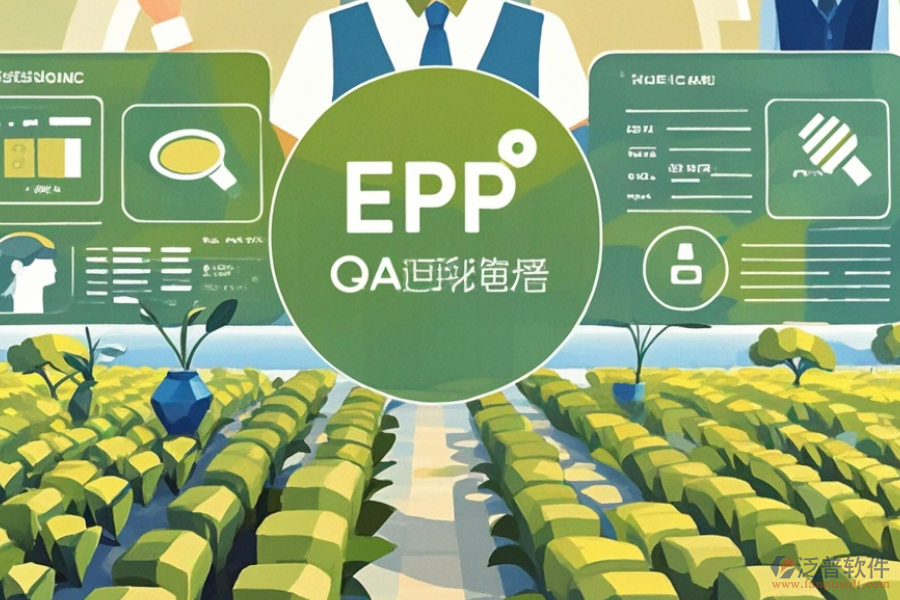 農(nóng)場(chǎng)ERP(OA)系統(tǒng)選型指南：包含哪些關(guān)鍵模塊？