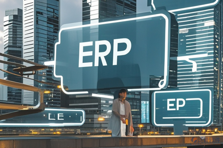 ERP房地產(chǎn)管理系統(tǒng)的核心功能與好處分別是什么？