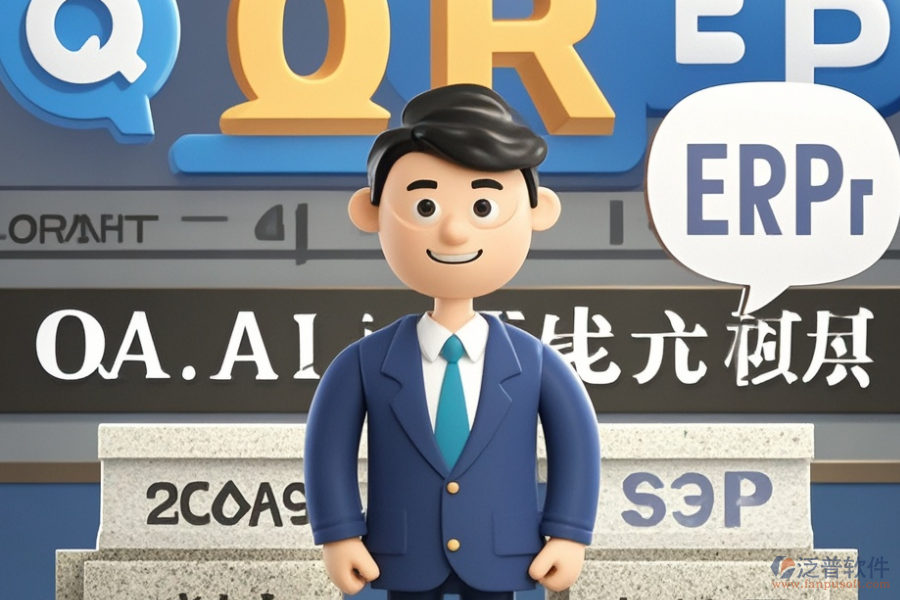 機(jī)械加工領(lǐng)域ERP(OA)系統(tǒng)哪些值得推薦？價(jià)格怎樣？