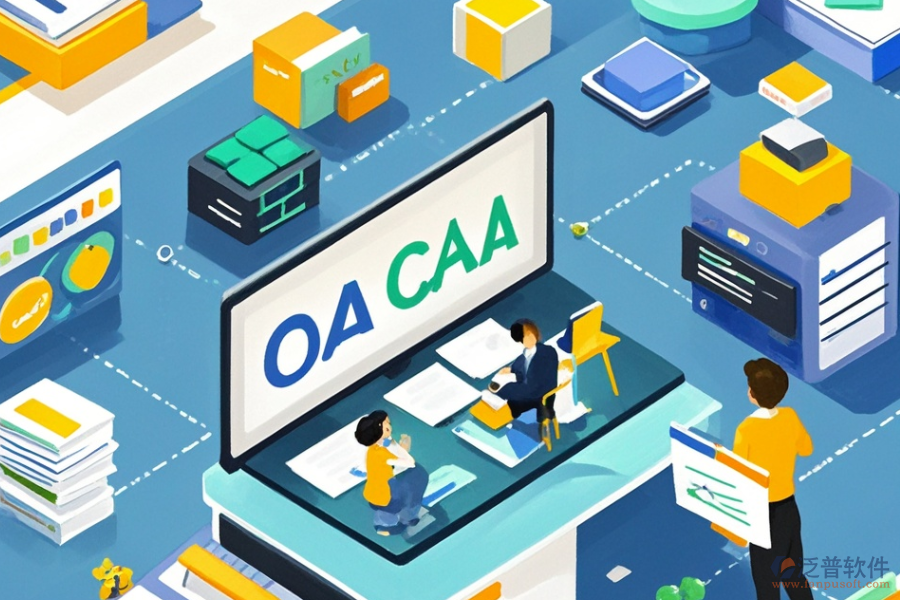 制造業(yè)OA系統是什么與好處體現在哪些方面