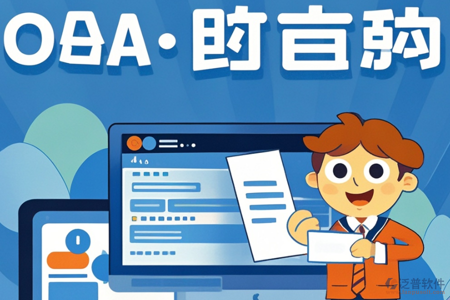 醫(yī)藥OA軟件哪家實力強及購買方式是怎樣的？