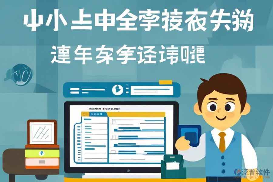企業(yè)常用辦公軟件選型標(biāo)準(zhǔn)及具體功能是什么？