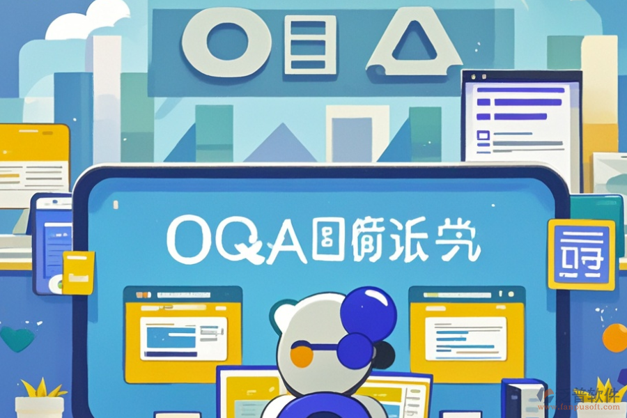 哪些公司是優(yōu)秀的OA軟件定制商？二次開發(fā)流程是怎樣的？