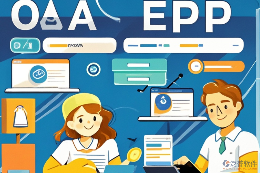 服裝銷(xiāo)售ERP(OA)管理軟件哪款最好用及價(jià)格?