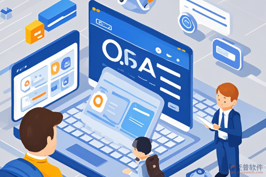 政務(wù)協(xié)同OA有哪些類型與購買價(jià)格是多少？