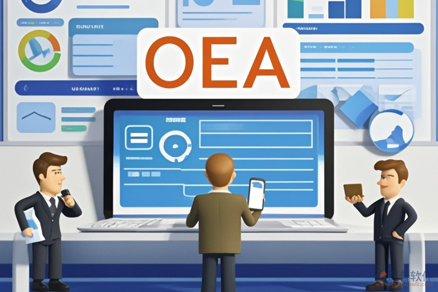 政務(wù)OA辦公平臺(tái)哪種最適合政府使用及價(jià)格如何？