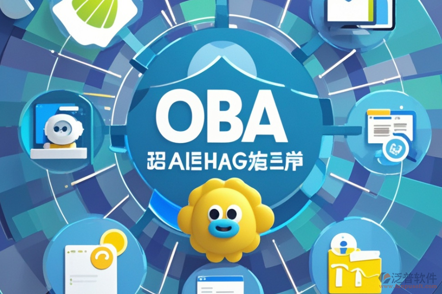 OA企業(yè)辦公管理系統(tǒng)選型包含哪些關(guān)鍵模塊？
