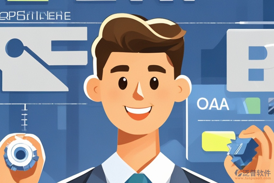五金ERP(OA)管理系統(tǒng)有何優(yōu)點與功能特點？