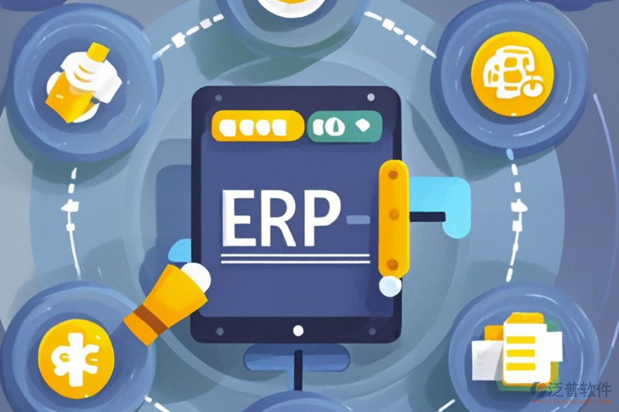 高效ERP系統(tǒng)軟件的費用是多少？