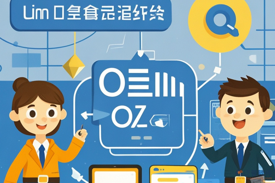 OA辦公軟件定制價(jià)位及二次開(kāi)發(fā)環(huán)境是怎樣的？