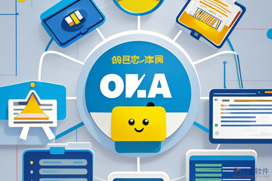 公司OA流程管理的作用與優(yōu)勢全解析？