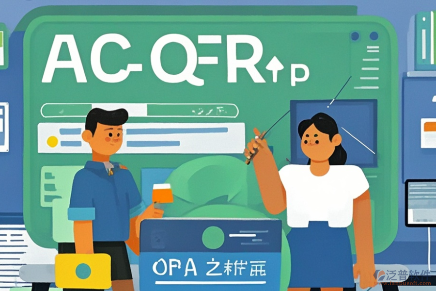 ERP(OA)信息系統(tǒng)軟件實施服務公司，安裝教程詳解？