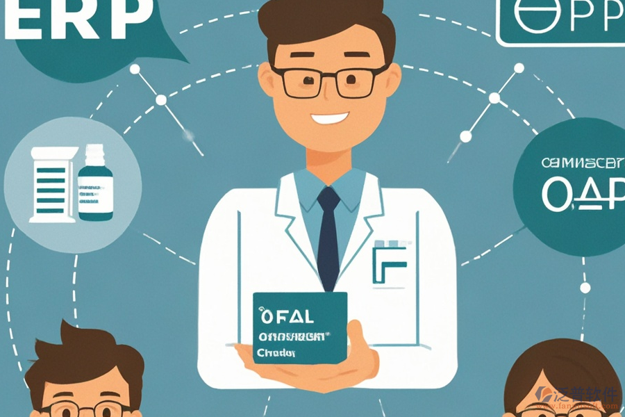 制藥企業(yè)ERP(OA)管理系統(tǒng)的需求洞察與整體優(yōu)化方案探索？