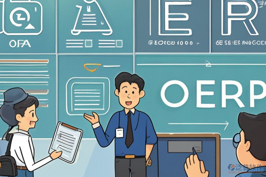 性價(jià)比高的電子電器ERP(OA)軟件是哪家？怎樣購(gòu)買？