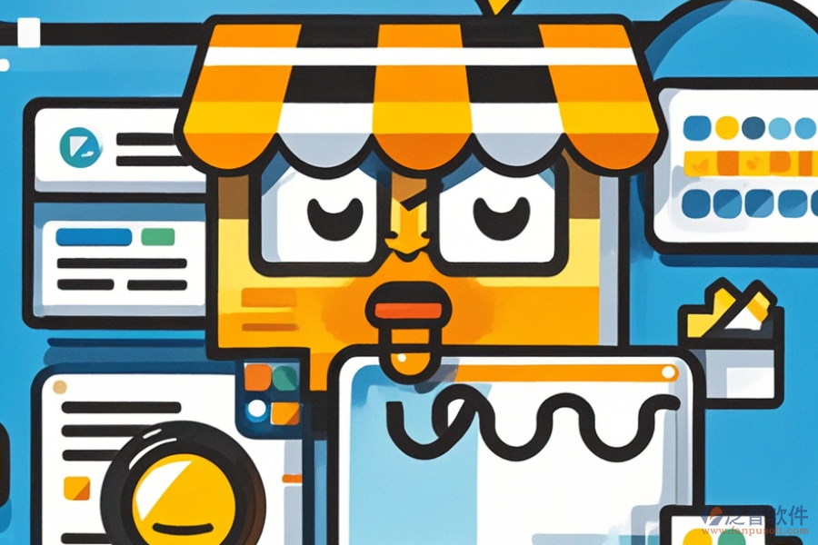 店鋪進出貨管理軟件有哪些品牌？作用是什么？