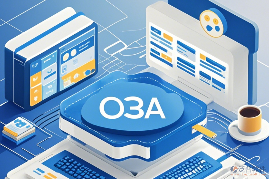 行業(yè)OA系統(tǒng)最簡單的分類有幾種？