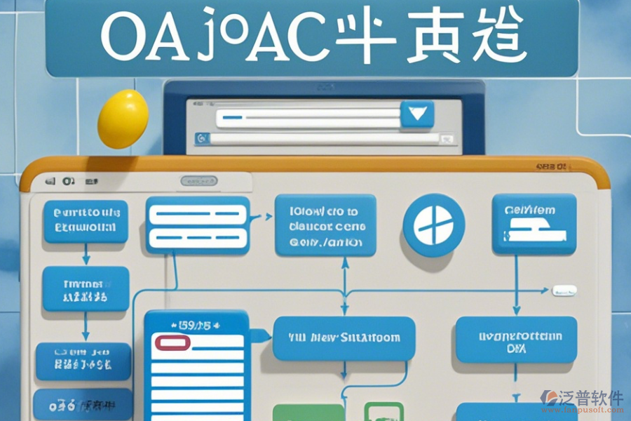 免費手機OA辦公軟件怎么上手，附帶安裝教程嗎？