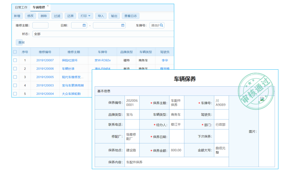 客戶信息統(tǒng)計(jì)提醒軟件業(yè)務(wù)優(yōu)化及產(chǎn)品特色分析？